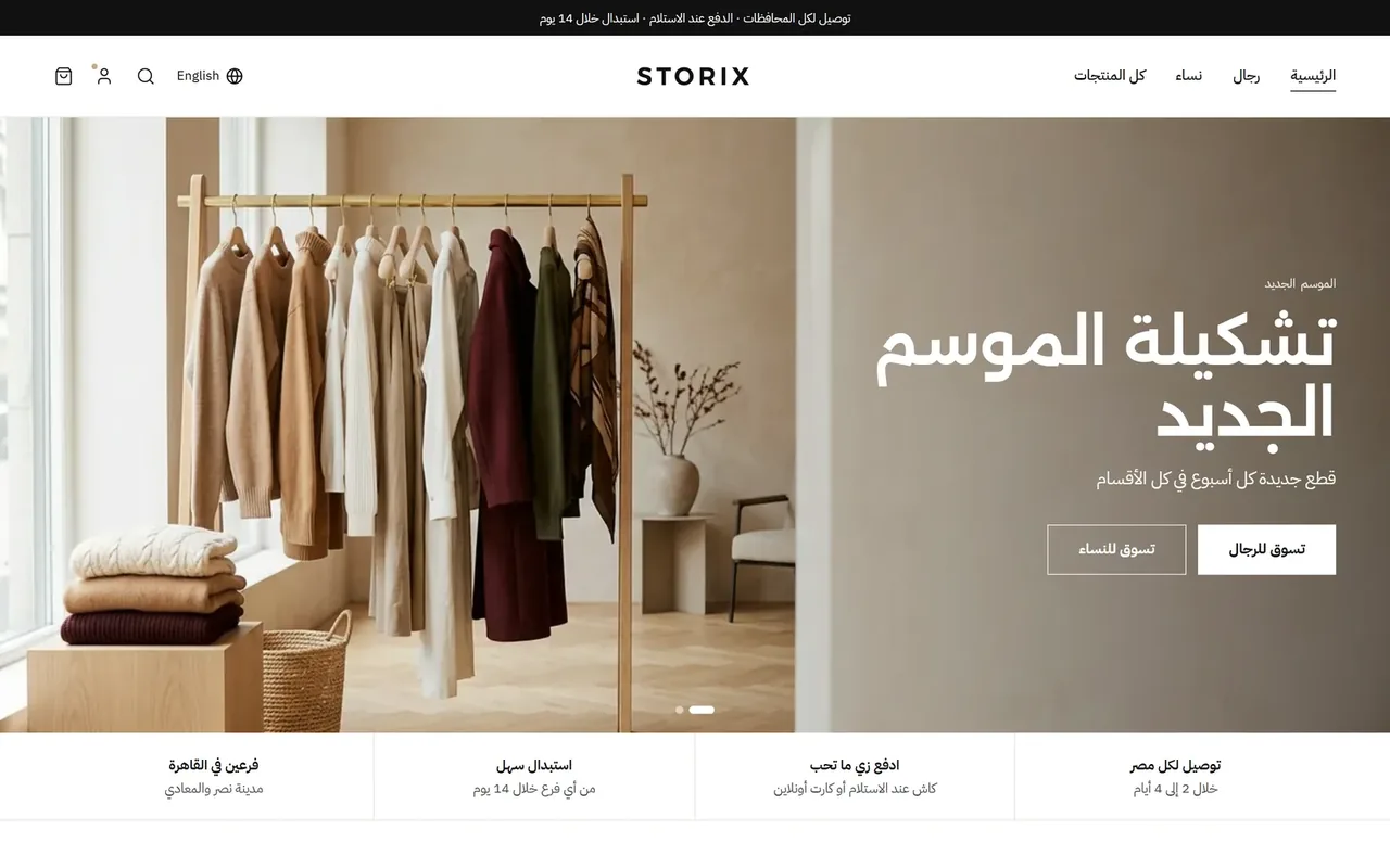 Storix