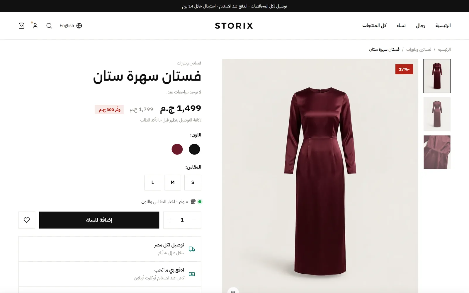 متجر أونلاين باسم محلك